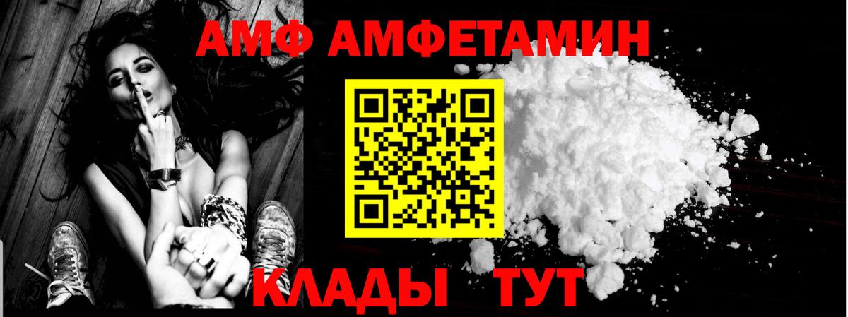 АМФ  Вход с VPN  Махачкала  АМФЕТАМИН 97% 