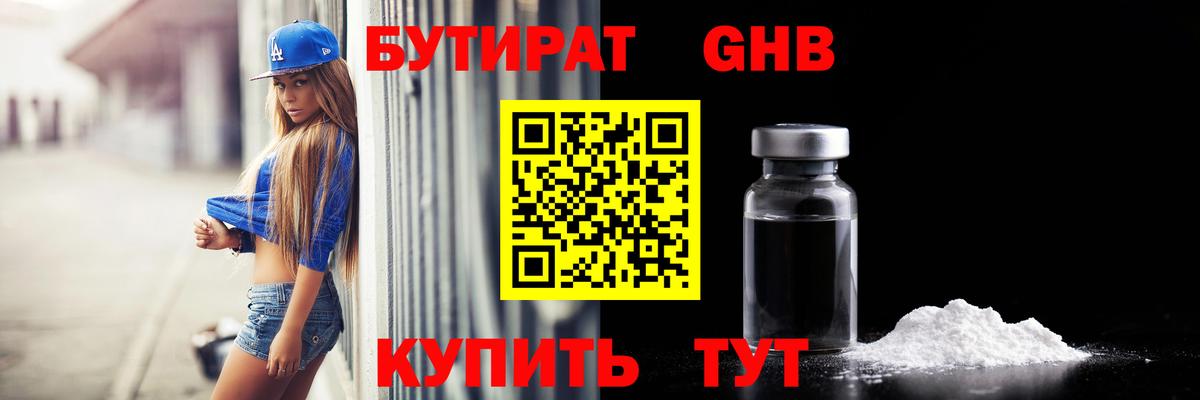 Махачкала  Бутират  Вход с VPN  Бутират буратино 