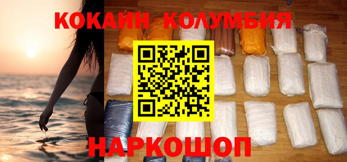 КОКАИН 98% Махачкала
