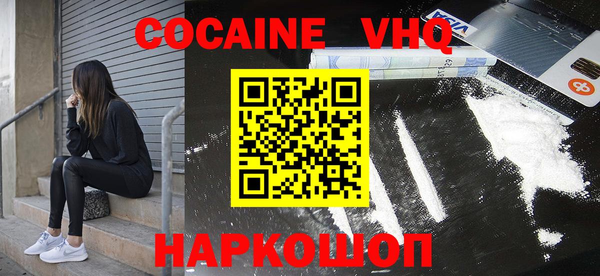 Махачкала  Cocaine Columbia  Cocaine Эквадор  купить  сайты  Вход с VPN 