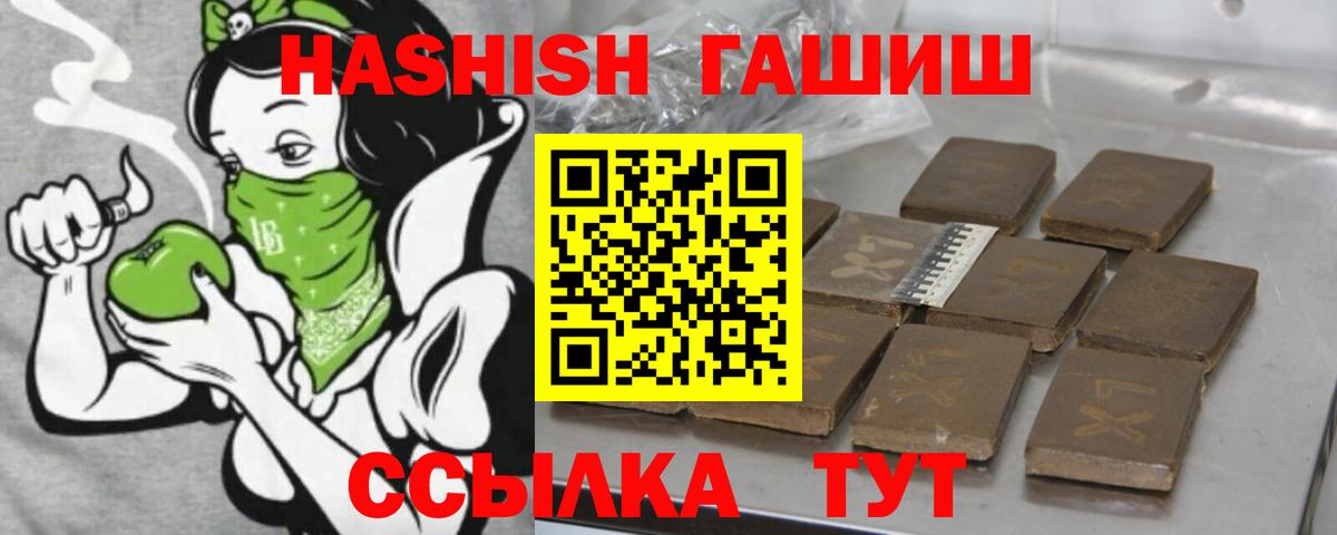 ГАШИШ VHQ  ГАШ Изолятор  Вход с VPN  Махачкала 