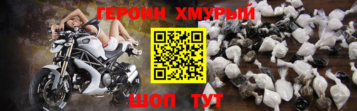 Махачкала  Героин гречка  Вход с VPN 