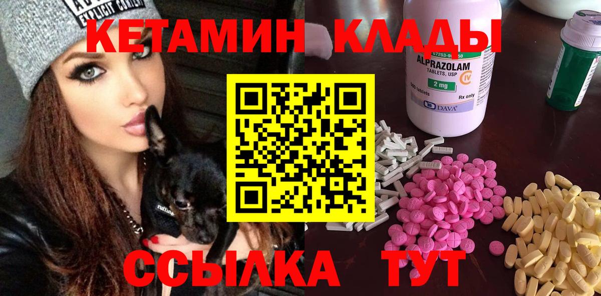 КЕТАМИН ketamine  Вход с VPN  Кетамин VHQ  Махачкала 