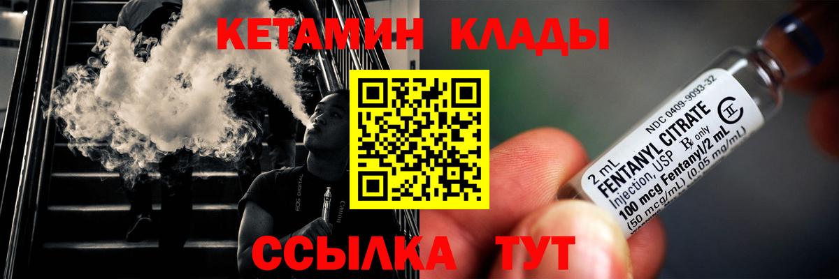 Кетамин ketamine Махачкала