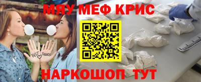 MESCALINE Кумертау