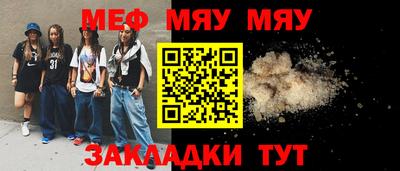 MESCALINE Кумертау