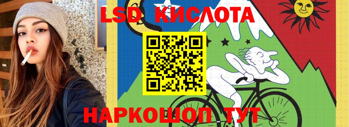 Лсд 25 экстази кислота  LSD-25 экстази кислота  Вход с VPN    маркетплейс  Махачкала 