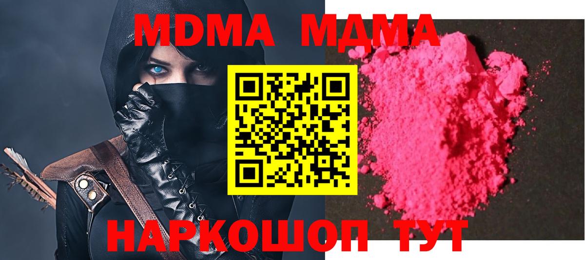 МДМА кристаллы Махачкала