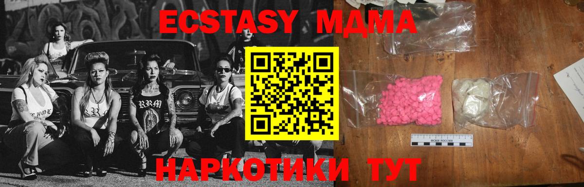 Махачкала  МДМА  Вход с VPN  MDMA Molly 