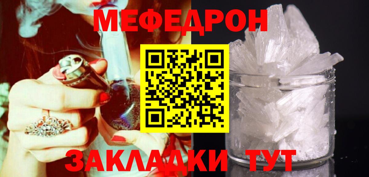 Махачкала  Мефедрон кристаллы  МЯУ-МЯУ мяу мяу  цены наркотик  Вход с VPN  Меф 