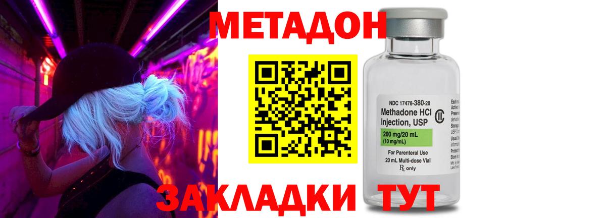 Махачкала  гидра как зайти  Вход с VPN  Метадон кристалл 