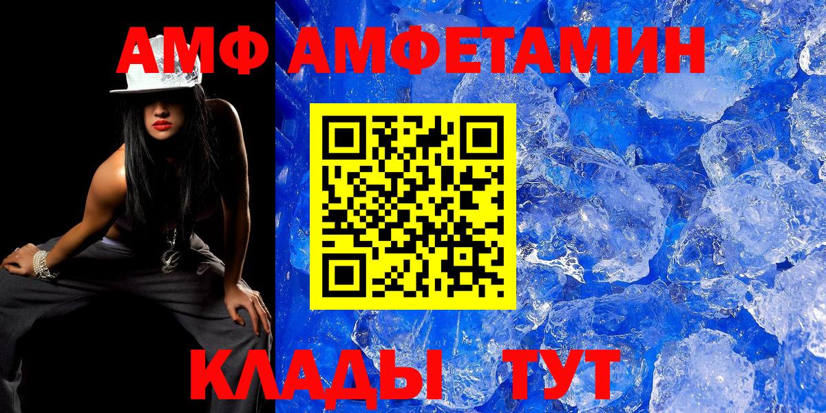 Махачкала  Первитин Methamphetamine  Вход с VPN 