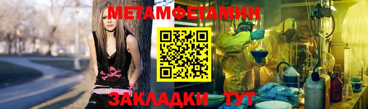 Первитин Methamphetamine Махачкала