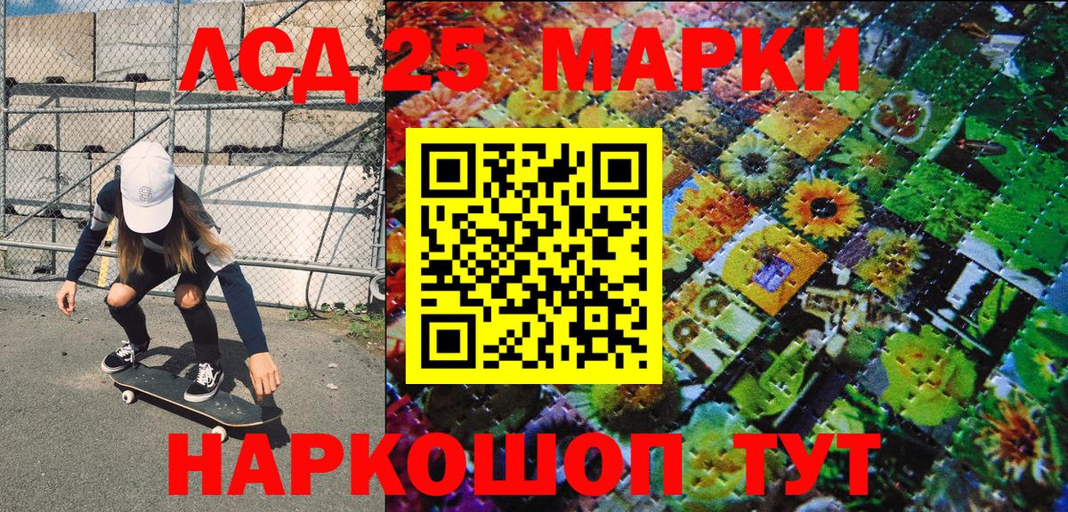Марки 25I-NBOMe 1,5мг Махачкала