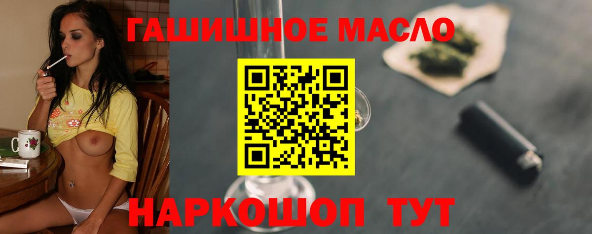 даркнет сайт  ТГК гашишное масло  ТГК Wax  Вход с VPN  Махачкала 